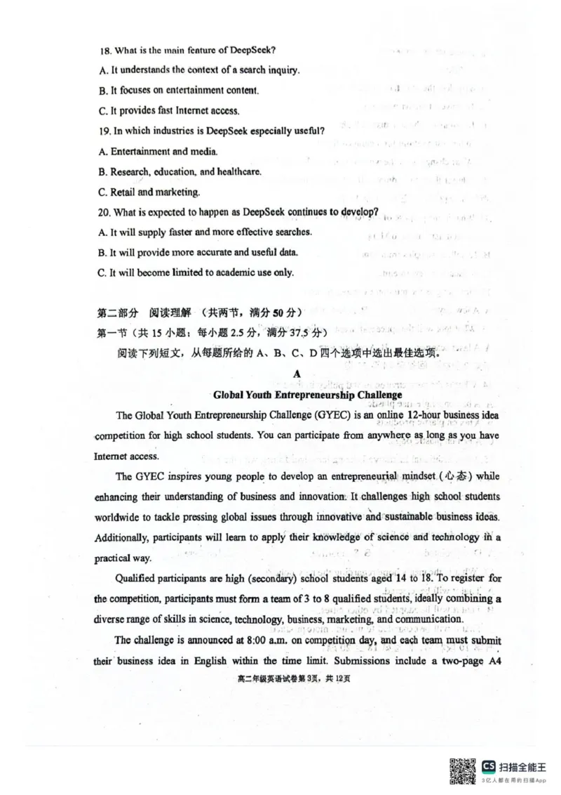 辽宁省大连市沙河口区大连市第八中学2025-2026学年高二上学期10月月考英语试题（扫描版含答案，无听力音频有听力原文）_2025年11月高二试卷