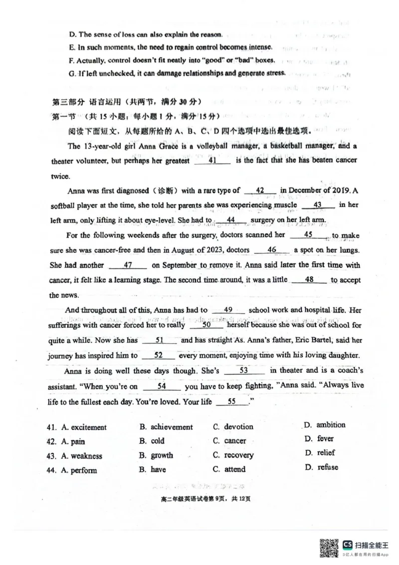辽宁省大连市沙河口区大连市第八中学2025-2026学年高二上学期10月月考英语试题（扫描版含答案，无听力音频有听力原文）_2025年11月高二试卷