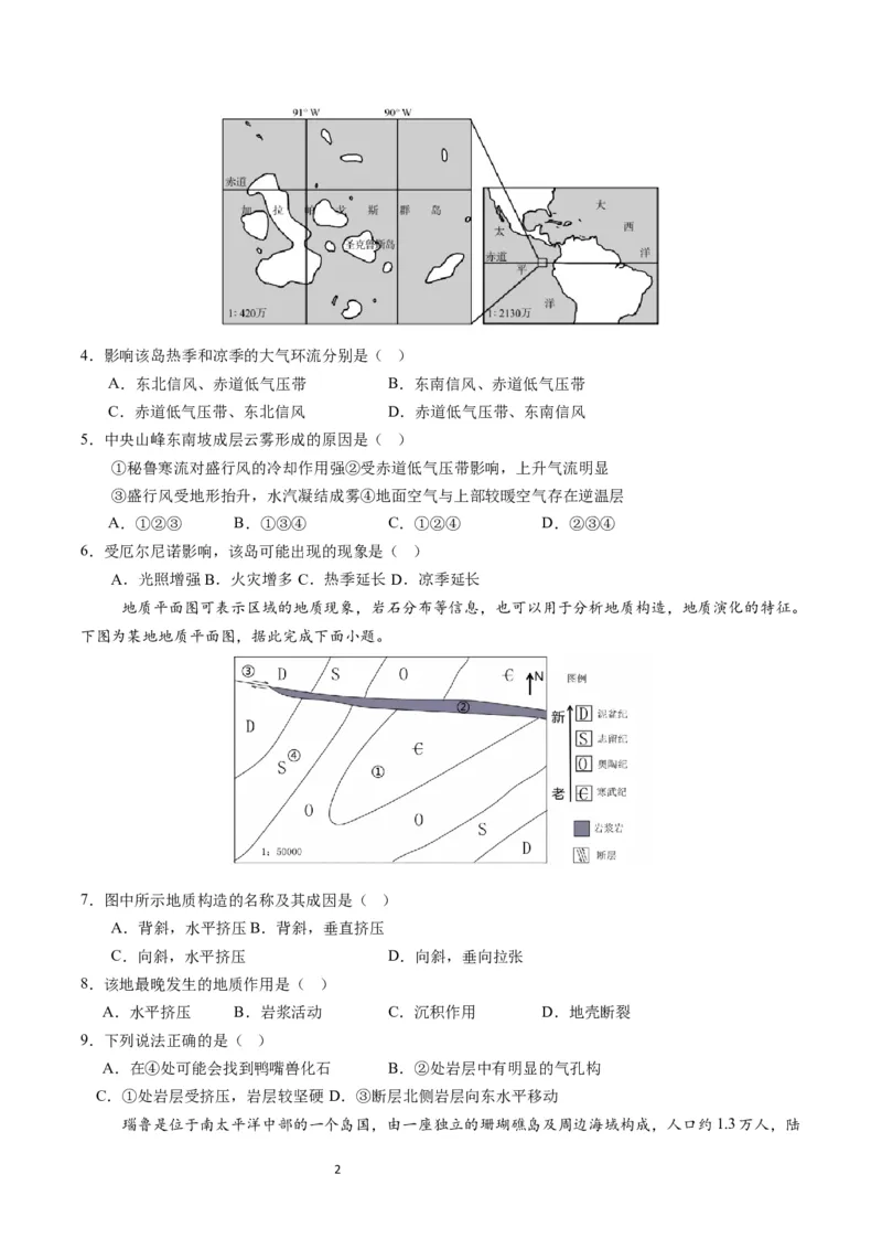 玉溪一中2026届高二下学期第一次月考试卷_2025年04月试卷_0402云南省玉溪市一中2024-2025学年高二下学期3月月考试题