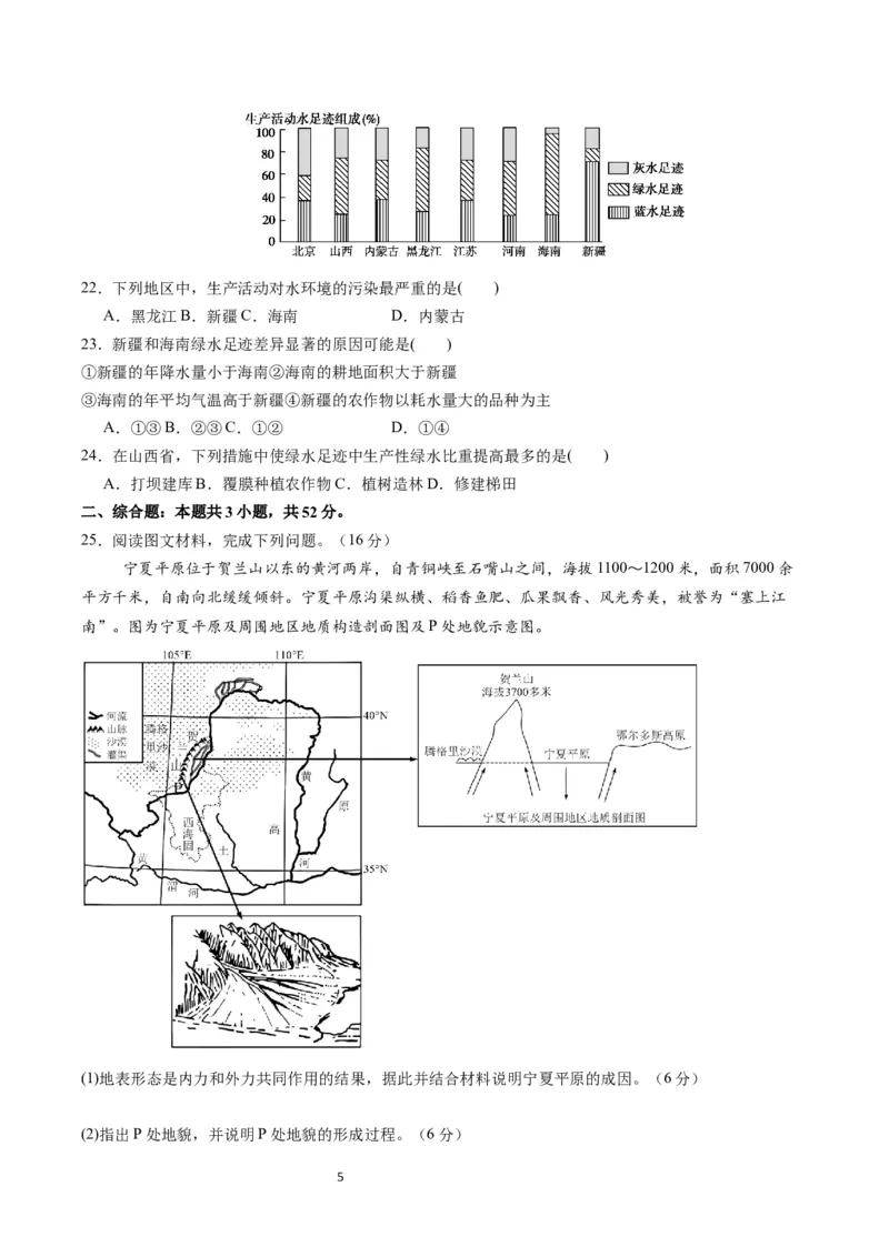 玉溪一中2026届高二下学期第一次月考试卷_2025年04月试卷_0402云南省玉溪市一中2024-2025学年高二下学期3月月考试题