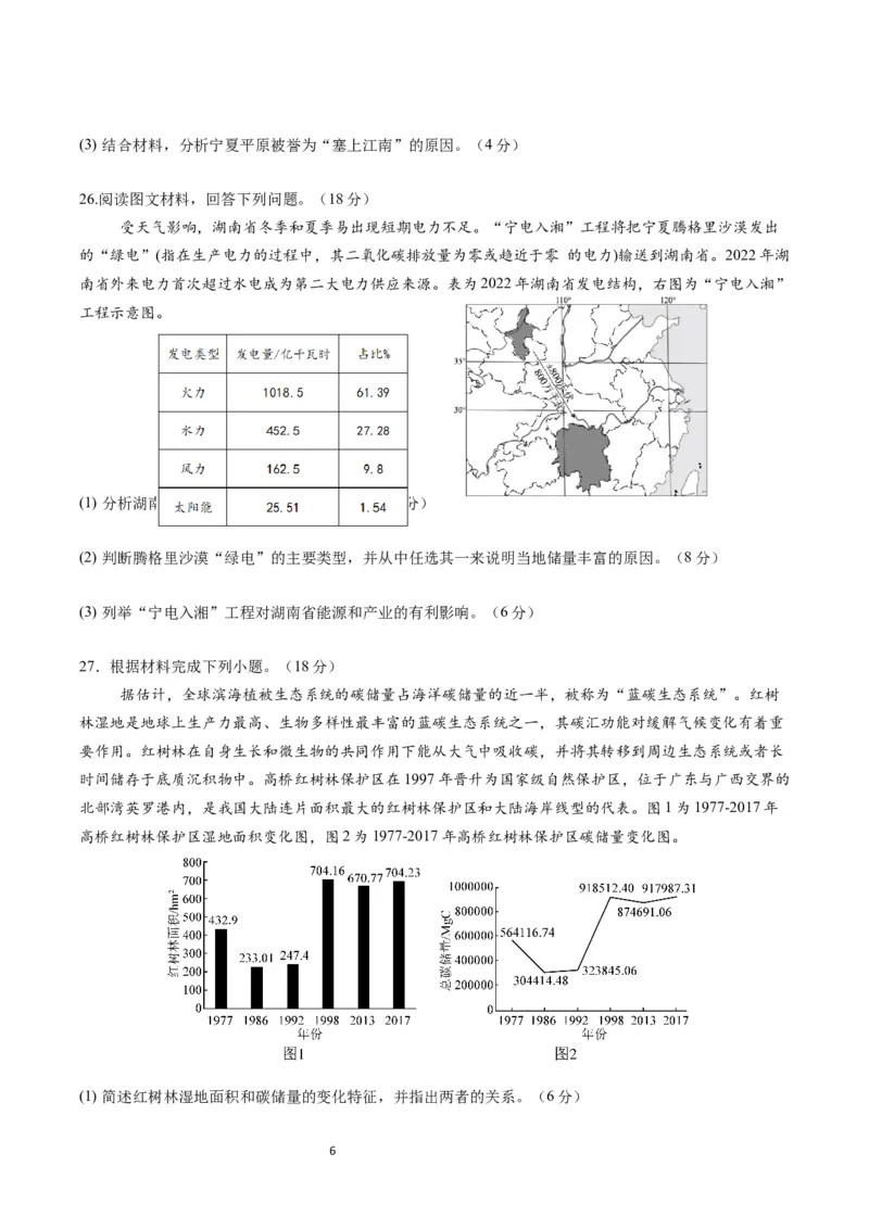玉溪一中2026届高二下学期第一次月考试卷_2025年04月试卷_0402云南省玉溪市一中2024-2025学年高二下学期3月月考试题