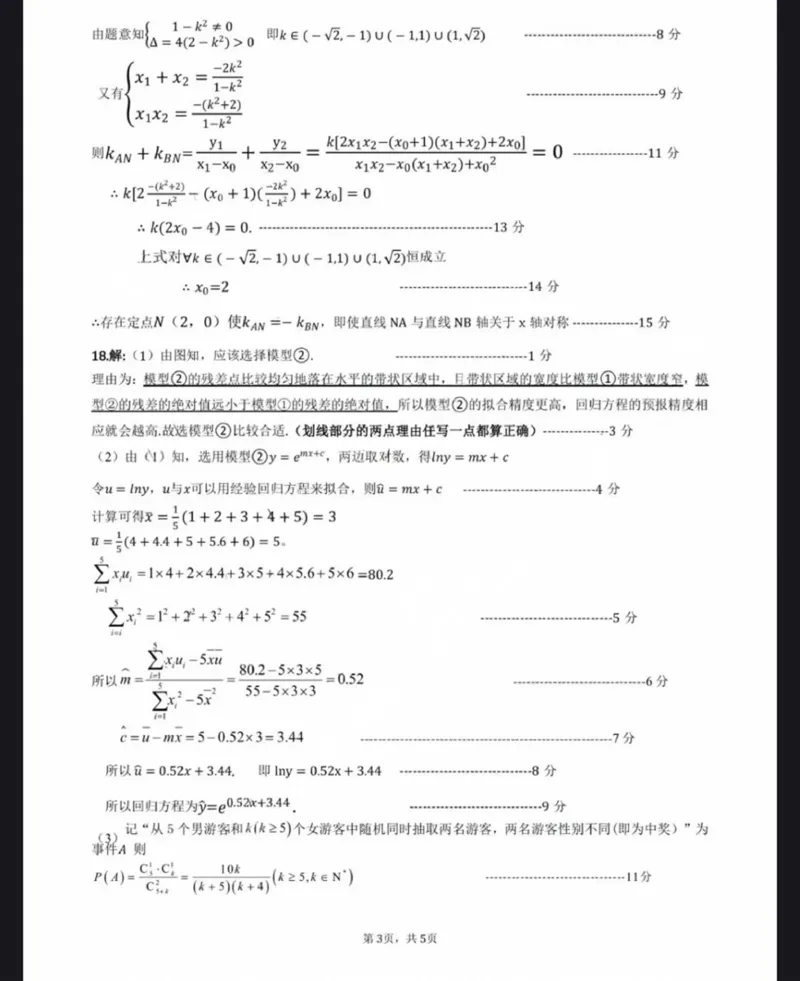 陕西省宝鸡市2025届高三高考模拟检测试题（三）数学答案_2024-2025高三（6-6月题库）_2025年04月试卷_0422陕西省宝鸡市2025届高三高考模拟检测试题（三）