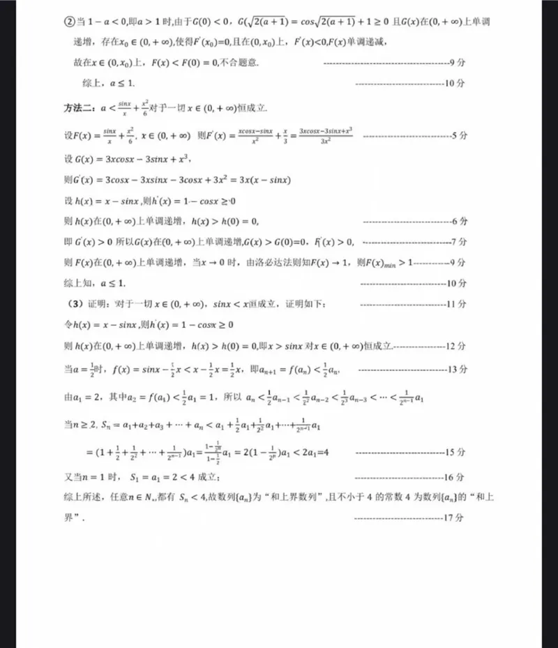 陕西省宝鸡市2025届高三高考模拟检测试题（三）数学答案_2024-2025高三（6-6月题库）_2025年04月试卷_0422陕西省宝鸡市2025届高三高考模拟检测试题（三）