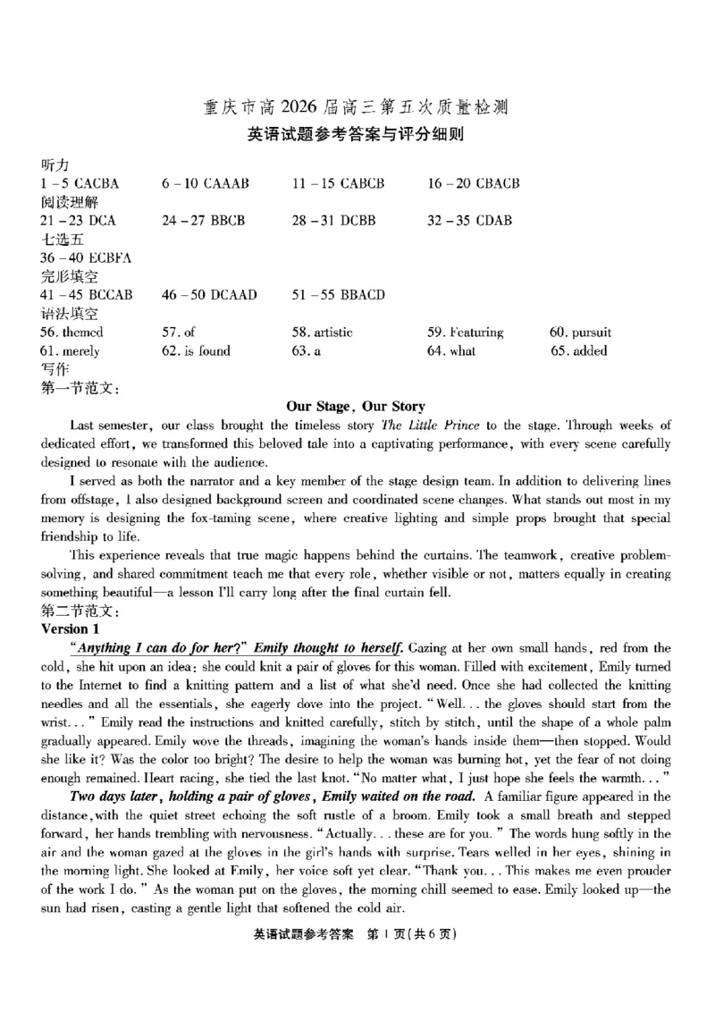 重庆市南开中学高2026届高三第五次质量检测英语答案_2024-2026高三（6-6月题库）_2026年01月高三试卷_0105重庆市南开中学高2026届高三第五次质量检测（全）
