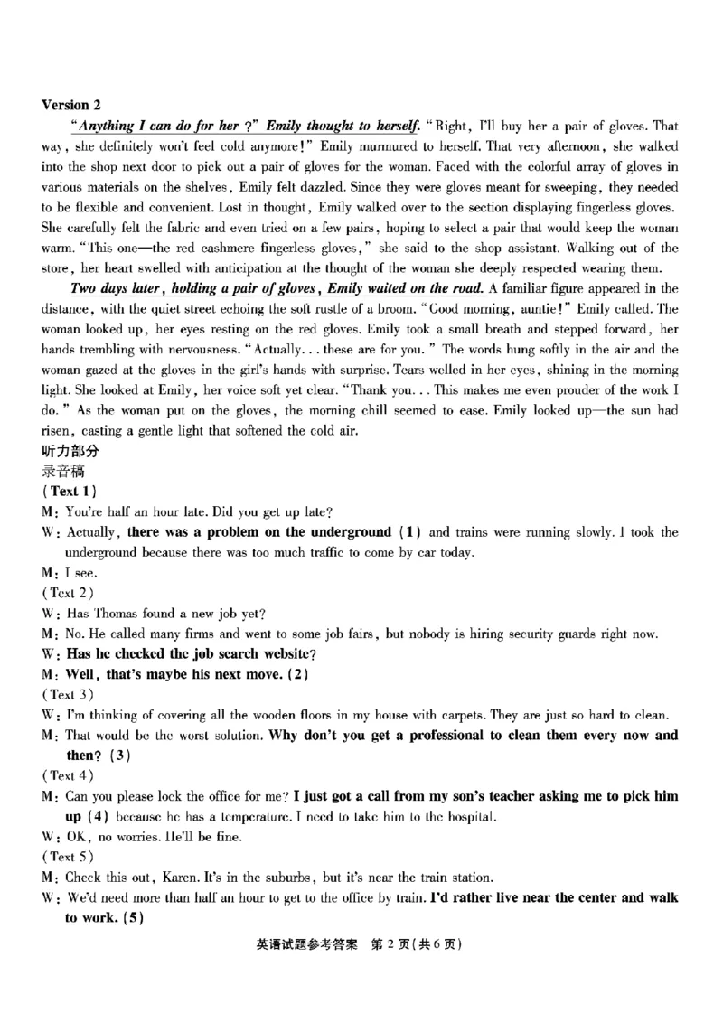 重庆市南开中学高2026届高三第五次质量检测英语答案_2024-2026高三（6-6月题库）_2026年01月高三试卷_0105重庆市南开中学高2026届高三第五次质量检测（全）