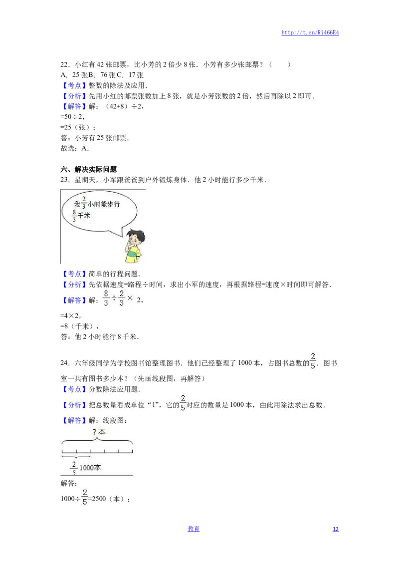 六年级上数学月考试题-综合考练（9）-15-16苏教版_小学1-6年级全部试卷_数学_六年级_3-11-3、小学六年级数学上册_3-11-3-2、练习题、作业、试题、试卷_苏教版_单元测试卷