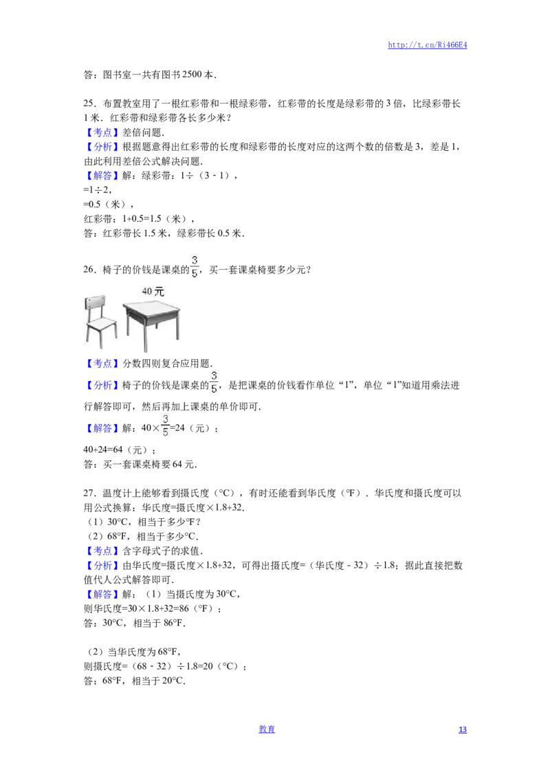 六年级上数学月考试题-综合考练（9）-15-16苏教版_小学1-6年级全部试卷_数学_六年级_3-11-3、小学六年级数学上册_3-11-3-2、练习题、作业、试题、试卷_苏教版_单元测试卷