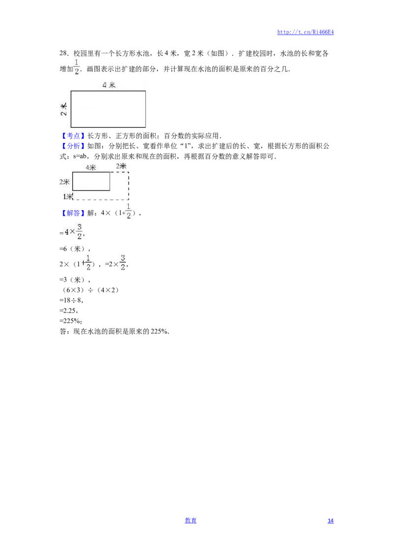 六年级上数学月考试题-综合考练（9）-15-16苏教版_小学1-6年级全部试卷_数学_六年级_3-11-3、小学六年级数学上册_3-11-3-2、练习题、作业、试题、试卷_苏教版_单元测试卷