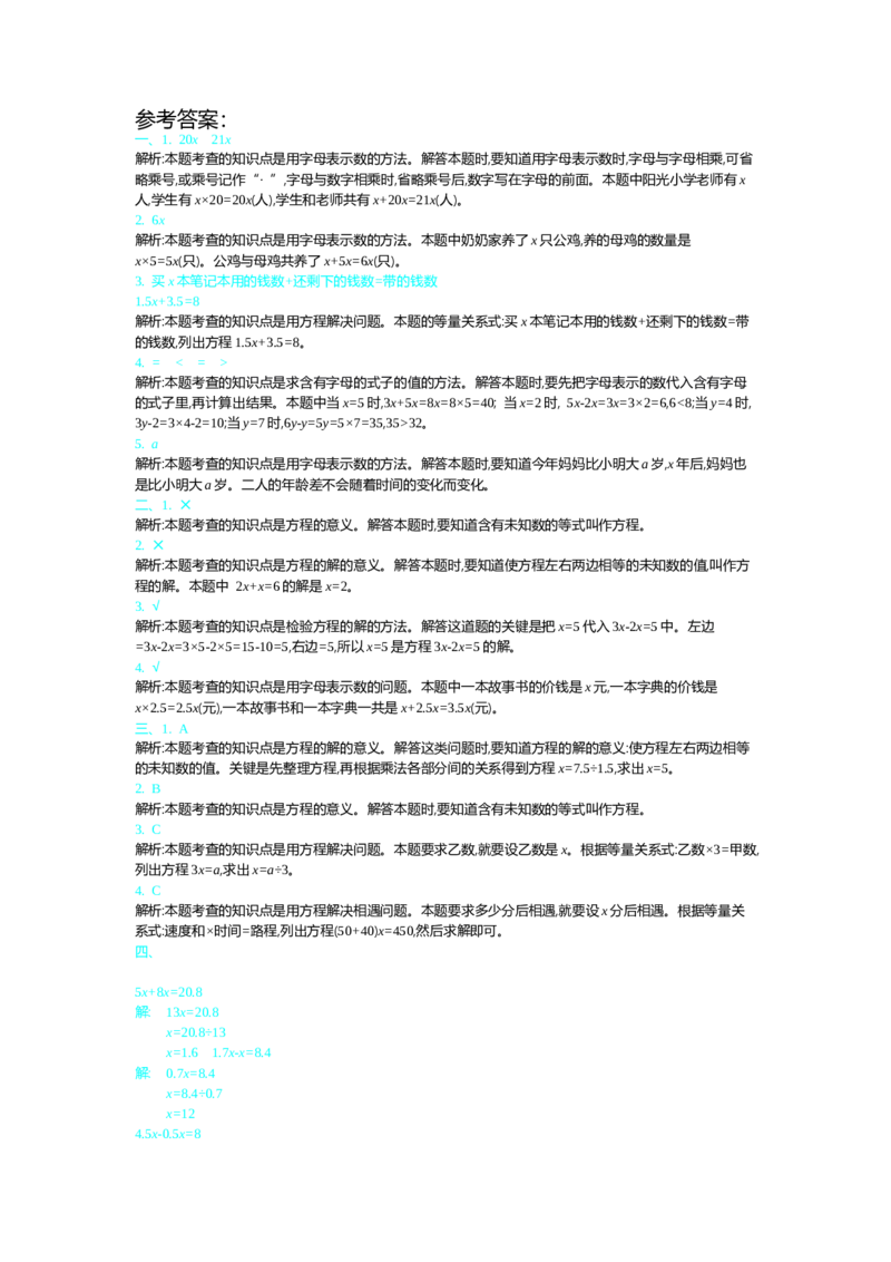 北师大五年级下册数学-第七单元测试卷（2）_小学1-6年级全部试卷_数学_五年级_3-10-4、小学五年级数学下册_3-10-4-2、练习题、作业、试题、试卷_北师大版_单元测试卷