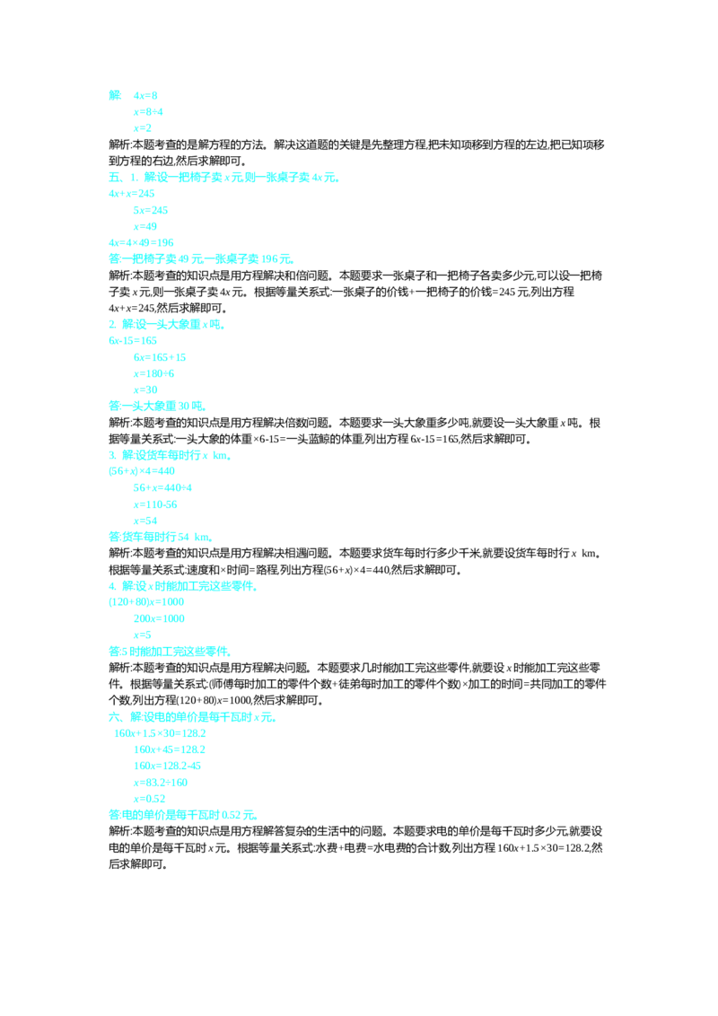 北师大五年级下册数学-第七单元测试卷（2）_小学1-6年级全部试卷_数学_五年级_3-10-4、小学五年级数学下册_3-10-4-2、练习题、作业、试题、试卷_北师大版_单元测试卷