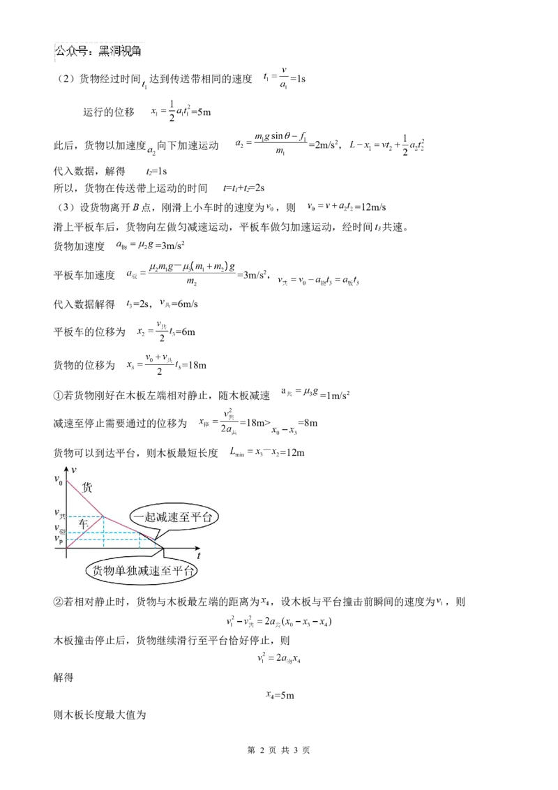 物理答案_2024-2025高三（6-6月题库）_2024年09月试卷_0930四川省遂宁市射洪中学2024-2025学年高三上学期一模_四川省遂宁市射洪中学2024-2025学年高三上学期一模物理试题Word版含答案