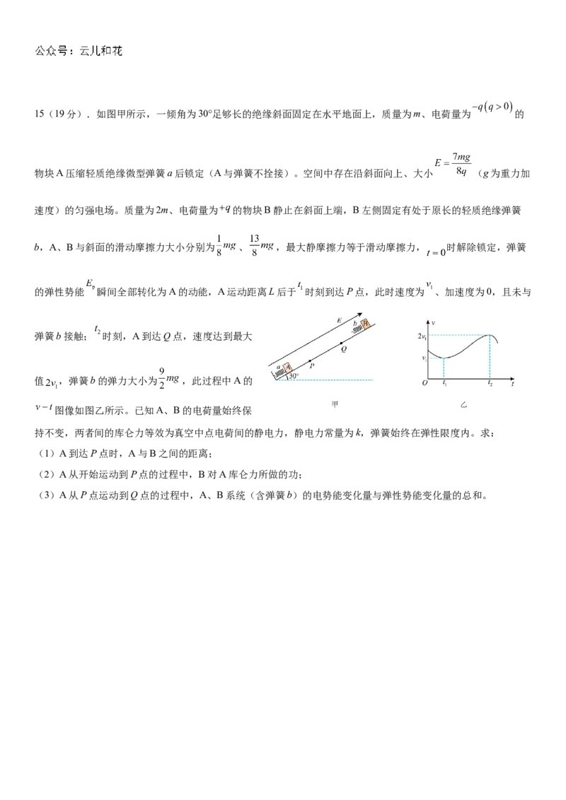 物理试卷_2024-2025高二（7-7月题库）_2024年11月试卷_1127重庆市万州二中2024-2025学年高二上学期期中考试_重庆市万州二中2024-2025学年高二上学期期中考试物理试题（含答案）