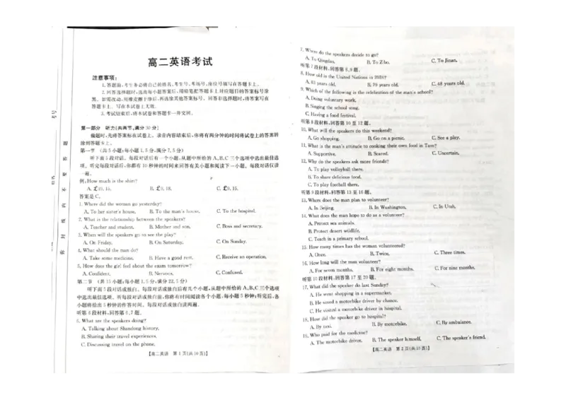 英语试题_2024-2025高二（7-7月题库）_2024年10月试卷_1027内蒙古2024-2025学年高二金太阳联考
