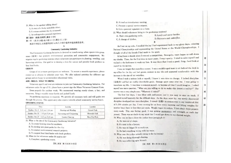 英语试题_2024-2025高二（7-7月题库）_2024年10月试卷_1027内蒙古2024-2025学年高二金太阳联考
