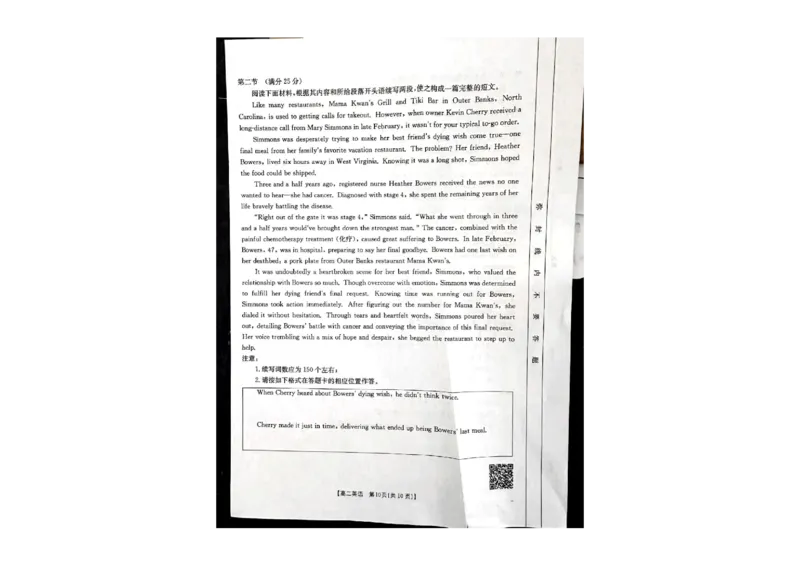 英语试题_2024-2025高二（7-7月题库）_2024年10月试卷_1027内蒙古2024-2025学年高二金太阳联考