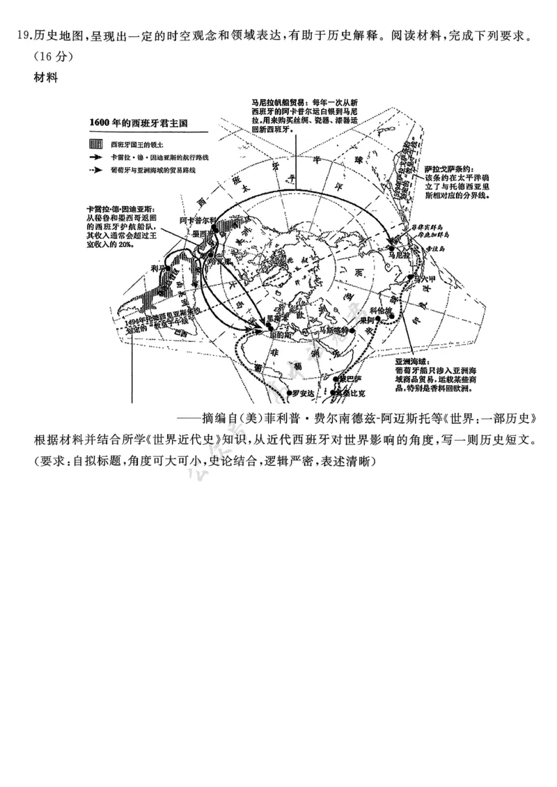 T8（湖南卷）-2026届高三12月检测训练历史试题_2024-2026高三（6-6月题库）_2025年12月高三试卷_2512252026届高三第一次八省联考（T8联考）（全科）