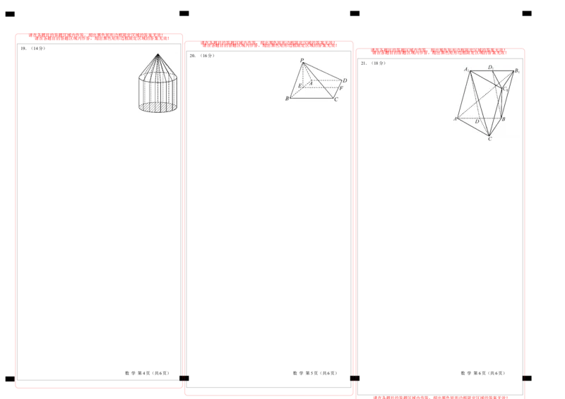 高二数学期中模拟卷（答题卡）A3版（上海专用）_2024-2025高二（7-7月题库）_2024年10月试卷_1021高二期中模拟卷（上海专用）黄金卷：2024-2025学年高二上学期期中模拟考试