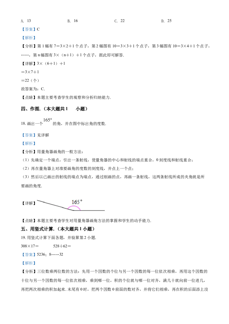 北师大版数学四年级上册期末测试题含答案及详解_小学1-6年级全部试卷_数学_四年级_3-9-3、小学四年级数学上册_3-9-3-2、练习题、作业、试题、试卷_北师大版_期末测试卷