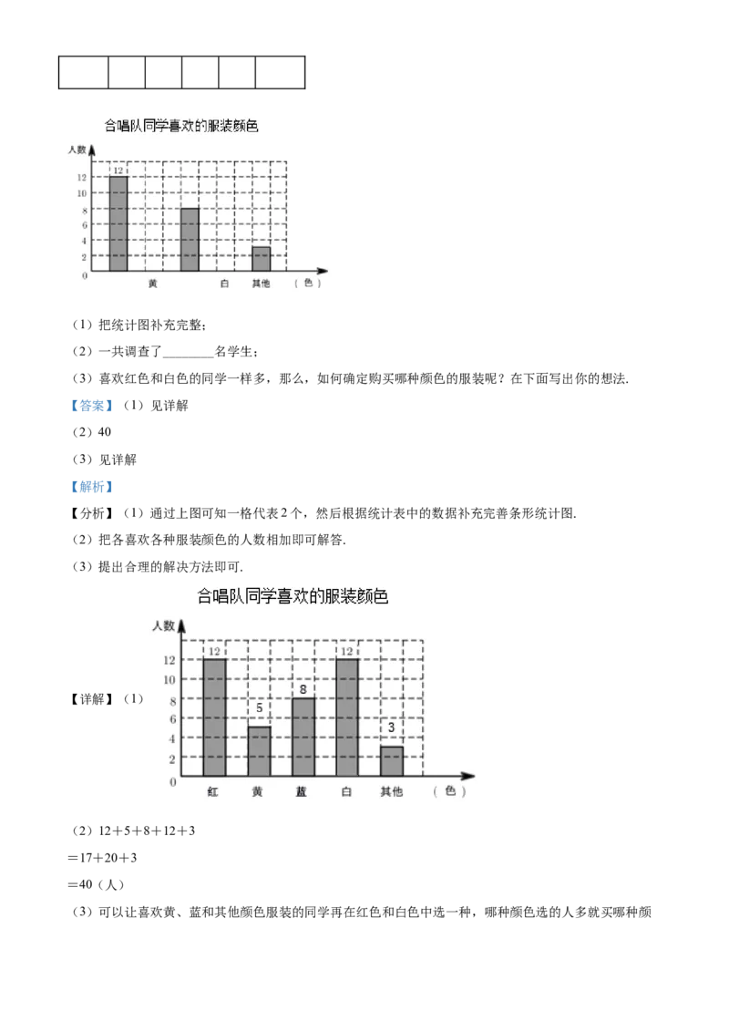 北师大版数学四年级上册期末测试题含答案及详解_小学1-6年级全部试卷_数学_四年级_3-9-3、小学四年级数学上册_3-9-3-2、练习题、作业、试题、试卷_北师大版_期末测试卷