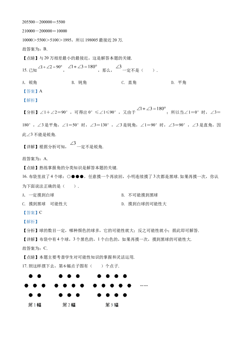北师大版数学四年级上册期末测试题含答案及详解_小学1-6年级全部试卷_数学_四年级_3-9-3、小学四年级数学上册_3-9-3-2、练习题、作业、试题、试卷_北师大版_期末测试卷