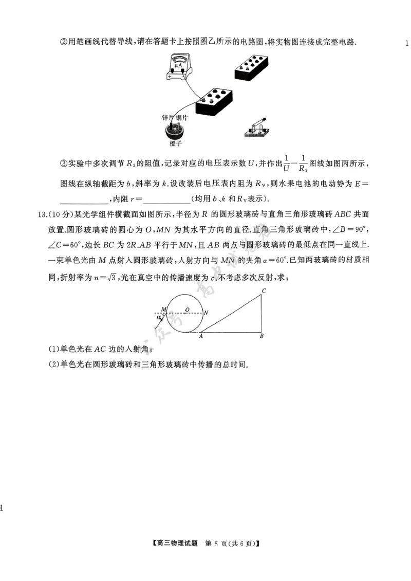 T8（湖南卷）-2026届高三12月检测训练物理试题_2024-2026高三（6-6月题库）_2025年12月高三试卷_2512252026届高三第一次八省联考（T8联考）（全科）