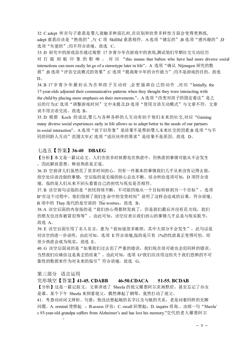 湖南省长沙市雅礼中学2025-2026学年高二上学期第一次（10月）质量检测英语答案_2025年10月高二试卷_251015湖南省长沙市雅礼中学2025-2026学年高二上学期第一次（10月）质量检测（全）