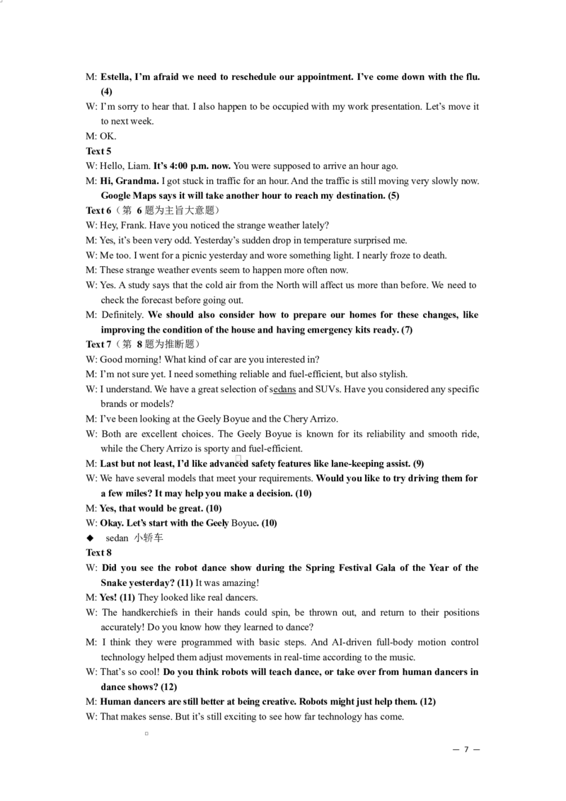 湖南省长沙市雅礼中学2025-2026学年高二上学期第一次（10月）质量检测英语答案_2025年10月高二试卷_251015湖南省长沙市雅礼中学2025-2026学年高二上学期第一次（10月）质量检测（全）