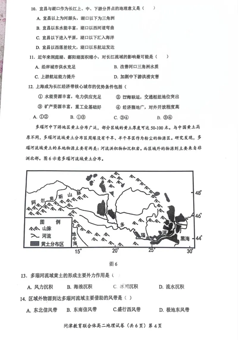 问津联盟2025年高二3月联考地理试卷_2024-2025高二（7-7月题库）_2025年03月试卷_0324湖北省问津教育联合体2024-2025学年高二下学期3月联考