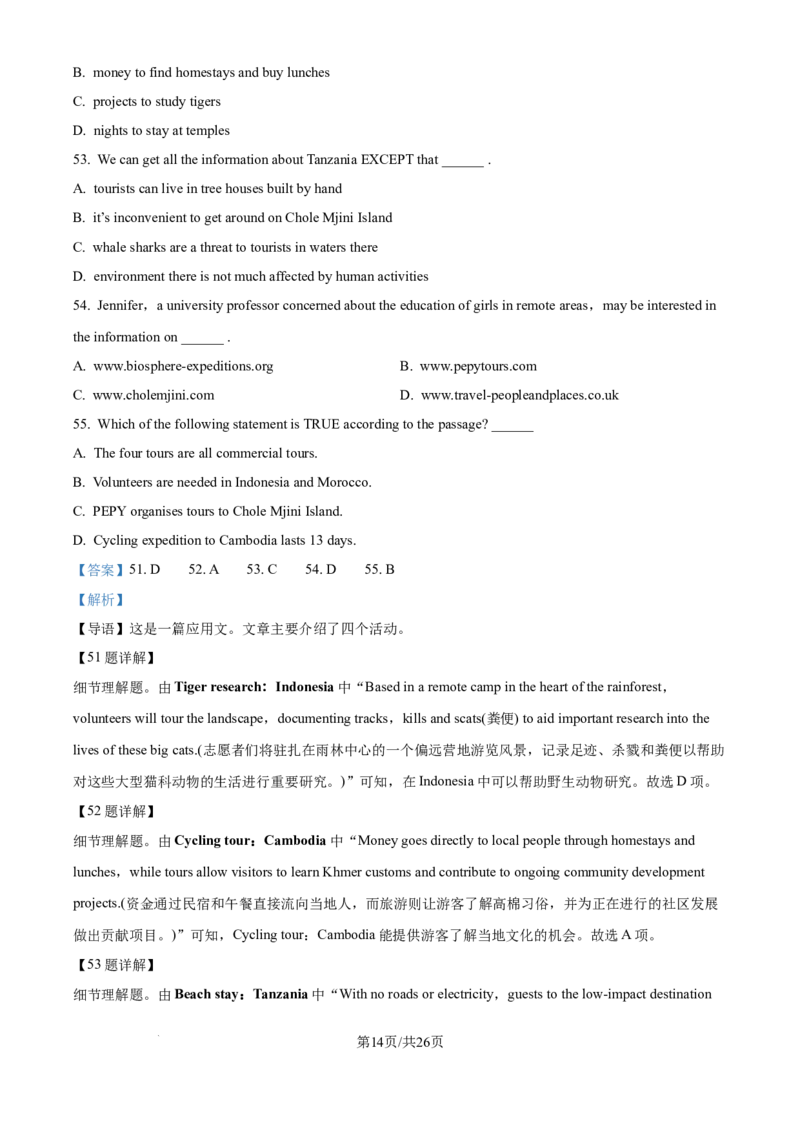 精品解析：天津市滨海新区塘沽第一中学2024-2025学年高三上学期第二次月考英语试卷（解析版）_2024-2025高三（6-6月题库）_2024年12月试卷