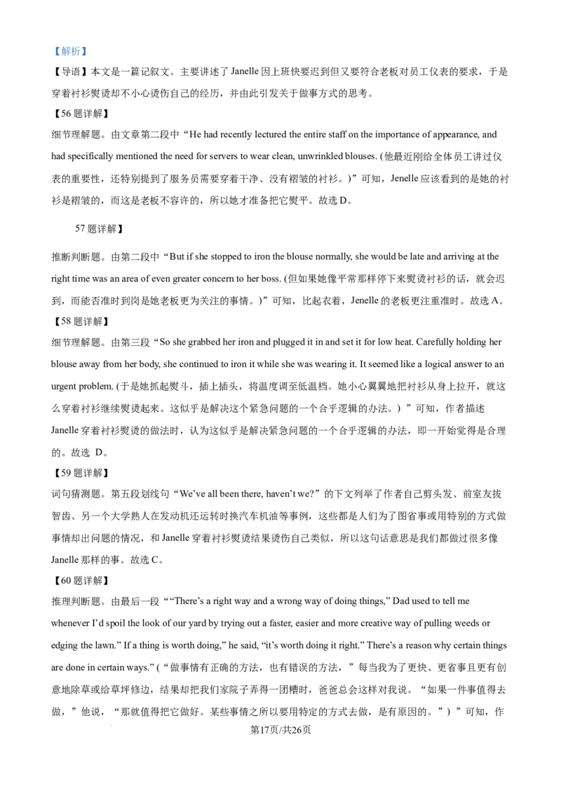 精品解析：天津市滨海新区塘沽第一中学2024-2025学年高三上学期第二次月考英语试卷（解析版）_2024-2025高三（6-6月题库）_2024年12月试卷