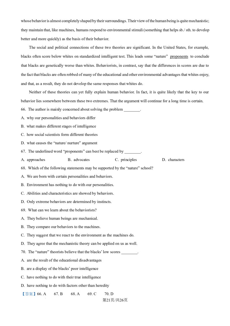 精品解析：天津市滨海新区塘沽第一中学2024-2025学年高三上学期第二次月考英语试卷（解析版）_2024-2025高三（6-6月题库）_2024年12月试卷