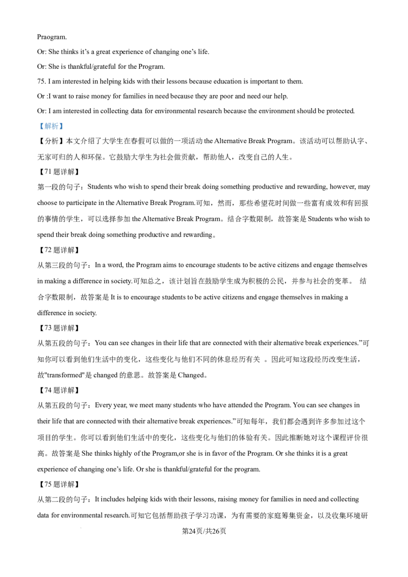 精品解析：天津市滨海新区塘沽第一中学2024-2025学年高三上学期第二次月考英语试卷（解析版）_2024-2025高三（6-6月题库）_2024年12月试卷