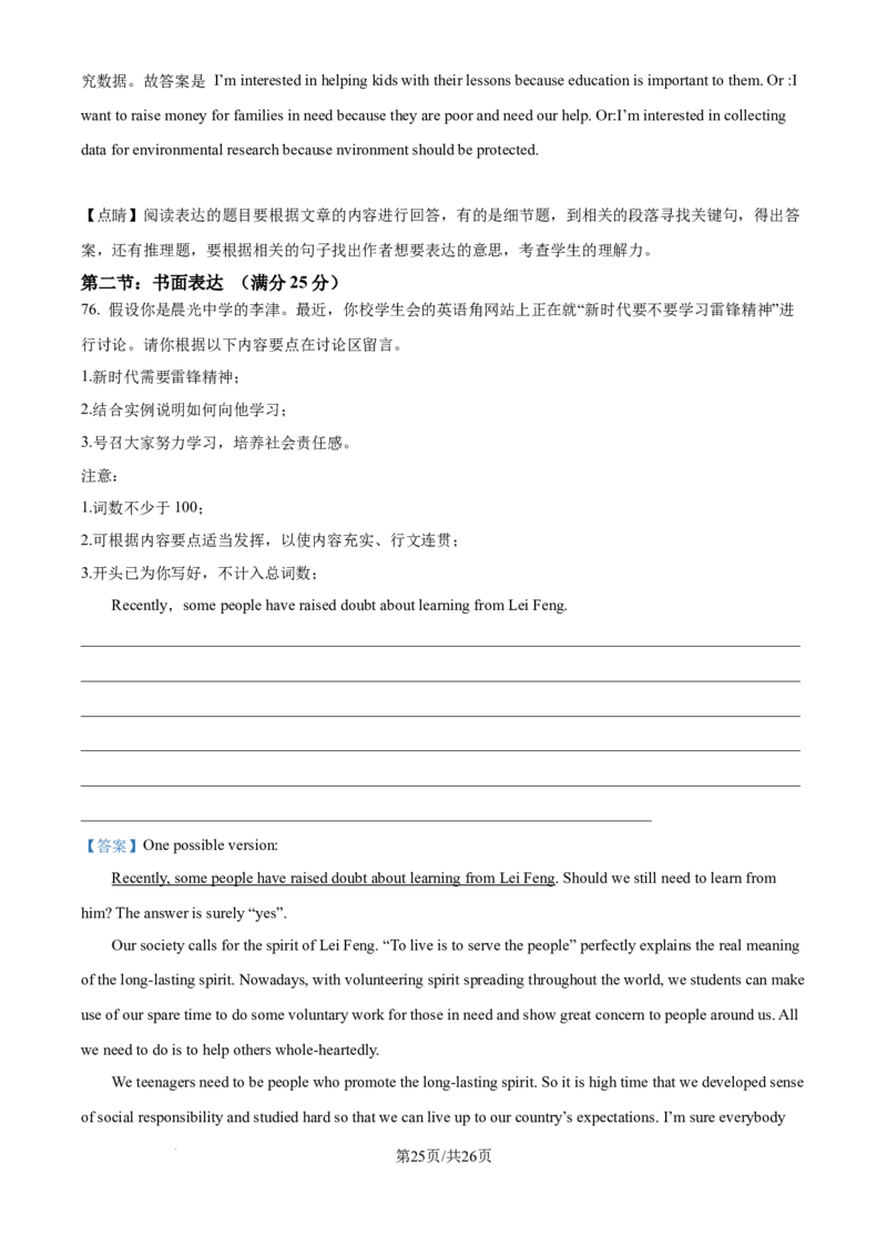 精品解析：天津市滨海新区塘沽第一中学2024-2025学年高三上学期第二次月考英语试卷（解析版）_2024-2025高三（6-6月题库）_2024年12月试卷