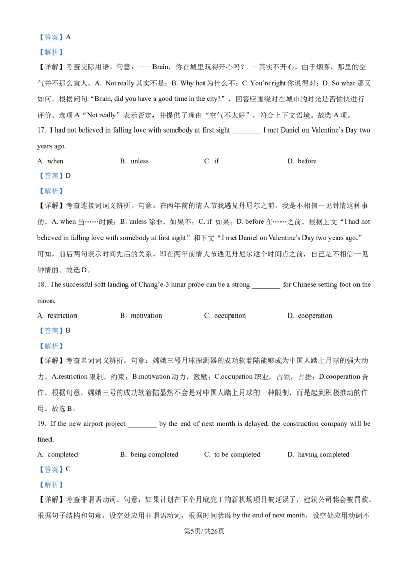 精品解析：天津市滨海新区塘沽第一中学2024-2025学年高三上学期第二次月考英语试卷（解析版）_2024-2025高三（6-6月题库）_2024年12月试卷