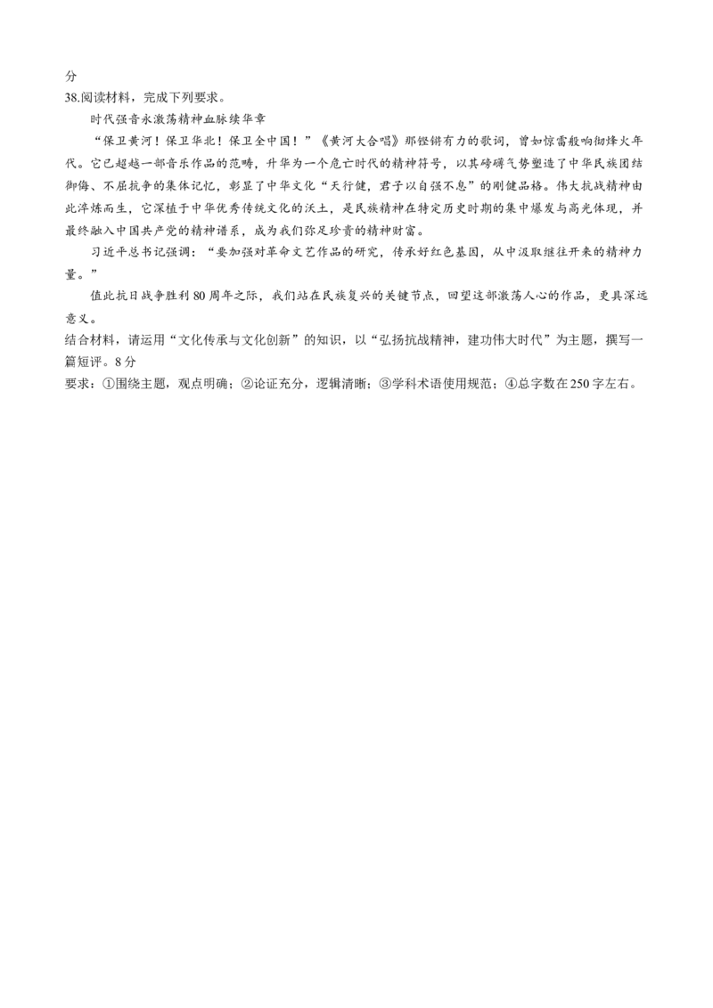 黑龙江省龙东十校联盟2025-2026学年高二上学期期中考试政治试题含答案_2025年11月高二试卷_251113黑龙江省龙东十校联盟2025-2026学年高二上学期期中考试（全）