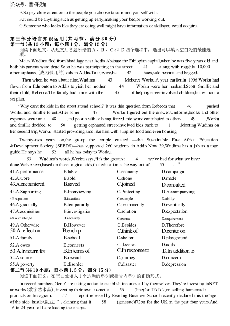 浙江省A9协作体2025届2024年8月高三年级八月暑期返校联考英语试卷+答案_2024-2025高三（6-6月题库）_2024年08月试卷_0826浙江省A9协作体2025届2024年8月高三年级八月暑期返校联考