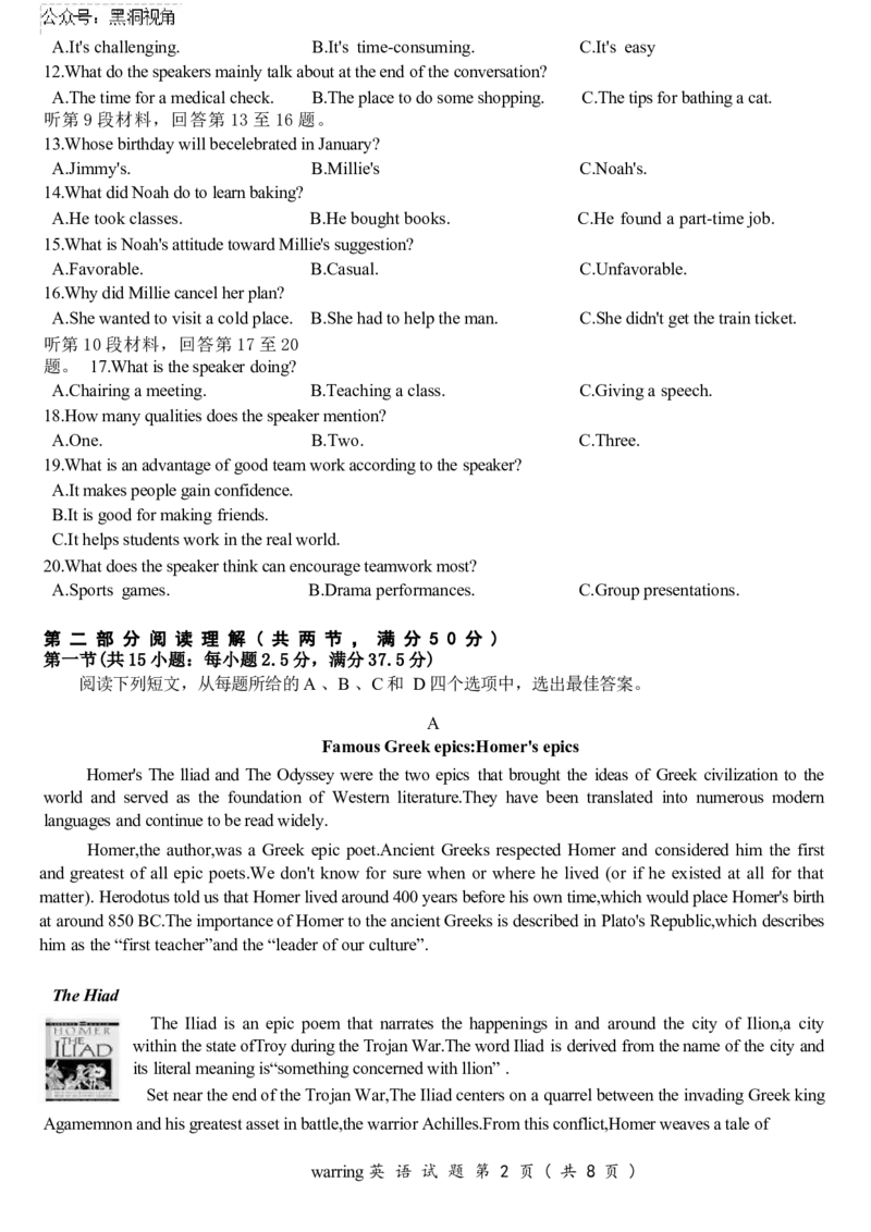 浙江省A9协作体2025届2024年8月高三年级八月暑期返校联考英语试卷+答案_2024-2025高三（6-6月题库）_2024年08月试卷_0826浙江省A9协作体2025届2024年8月高三年级八月暑期返校联考