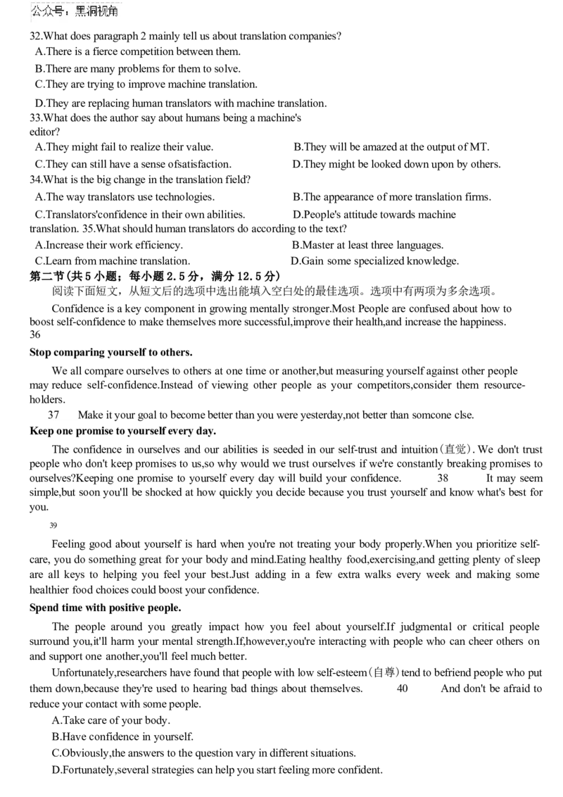 浙江省A9协作体2025届2024年8月高三年级八月暑期返校联考英语试卷+答案_2024-2025高三（6-6月题库）_2024年08月试卷_0826浙江省A9协作体2025届2024年8月高三年级八月暑期返校联考