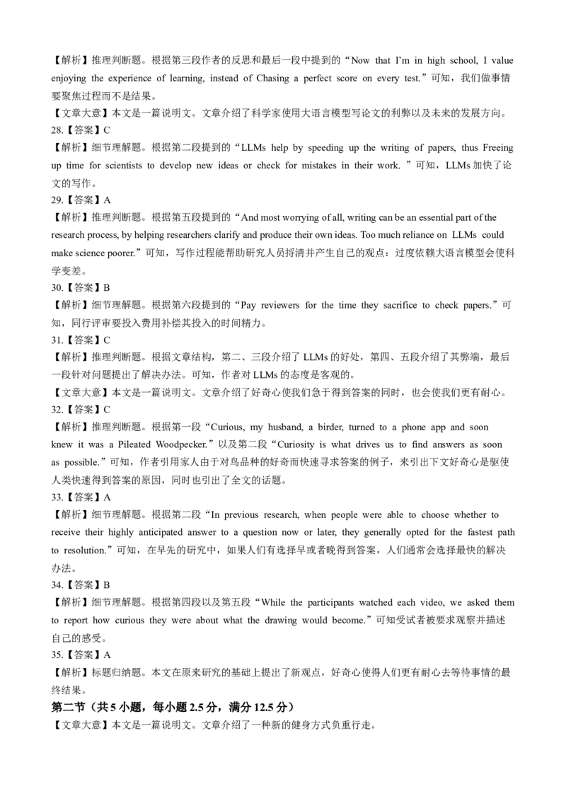 河南省新未来联考2024-2025学年高三上学期10月月考英语试题+答案_2024-2025高三（6-6月题库）_2024年10月试卷_1013河南省2025届高三金科新未来10月联考