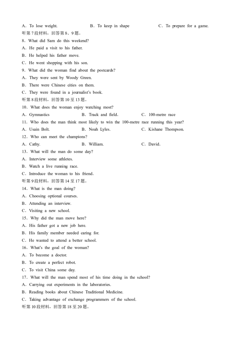 河南省新未来联考2024-2025学年高三上学期10月月考英语试题+答案_2024-2025高三（6-6月题库）_2024年10月试卷_1013河南省2025届高三金科新未来10月联考