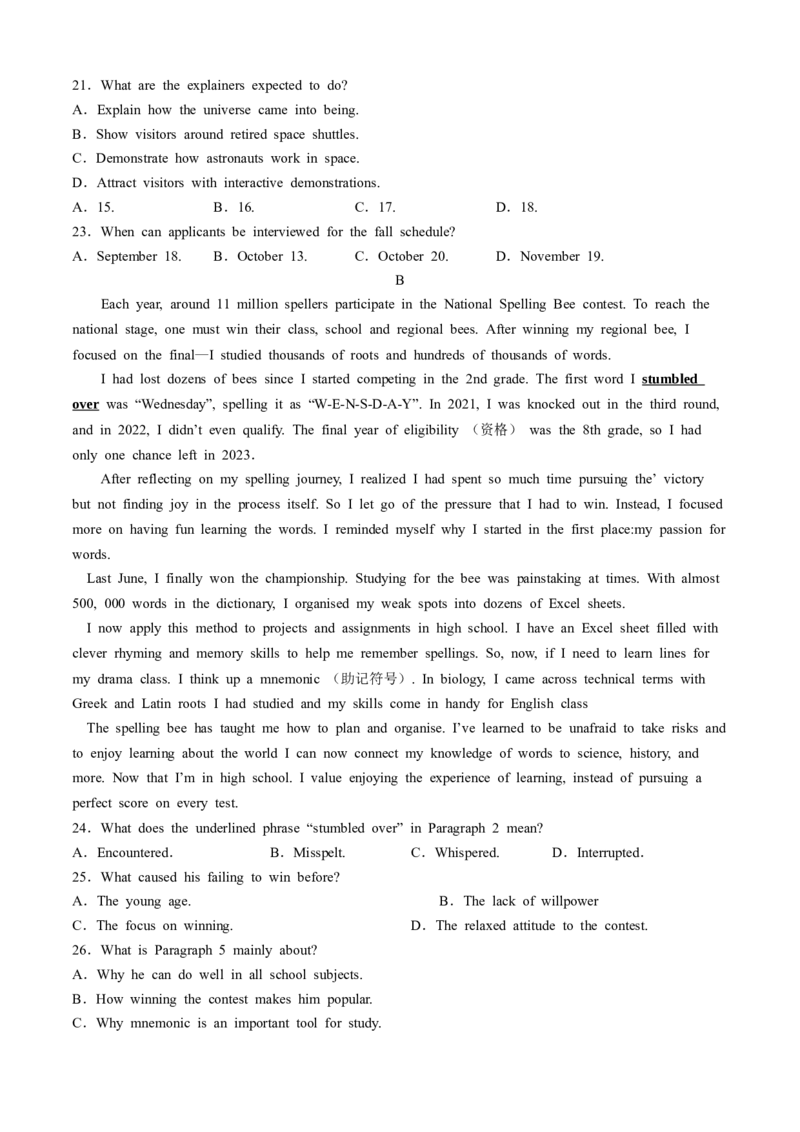 河南省新未来联考2024-2025学年高三上学期10月月考英语试题+答案_2024-2025高三（6-6月题库）_2024年10月试卷_1013河南省2025届高三金科新未来10月联考