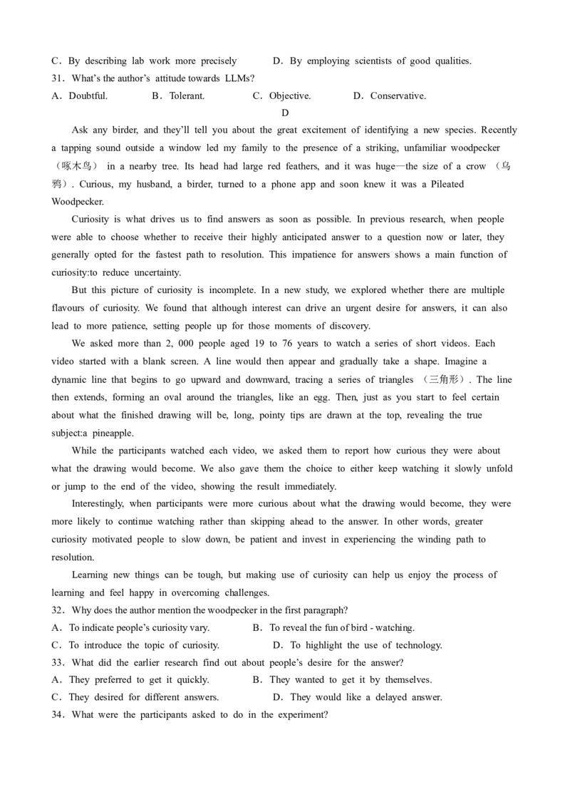 河南省新未来联考2024-2025学年高三上学期10月月考英语试题+答案_2024-2025高三（6-6月题库）_2024年10月试卷_1013河南省2025届高三金科新未来10月联考