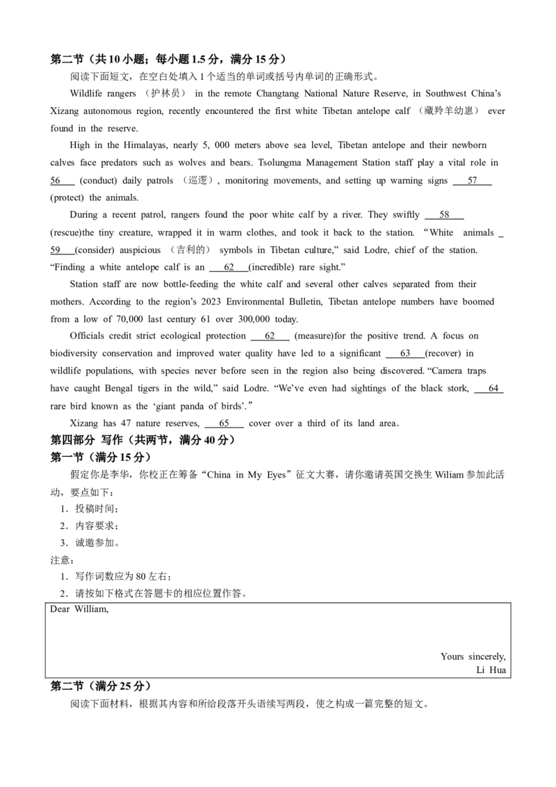 河南省新未来联考2024-2025学年高三上学期10月月考英语试题+答案_2024-2025高三（6-6月题库）_2024年10月试卷_1013河南省2025届高三金科新未来10月联考