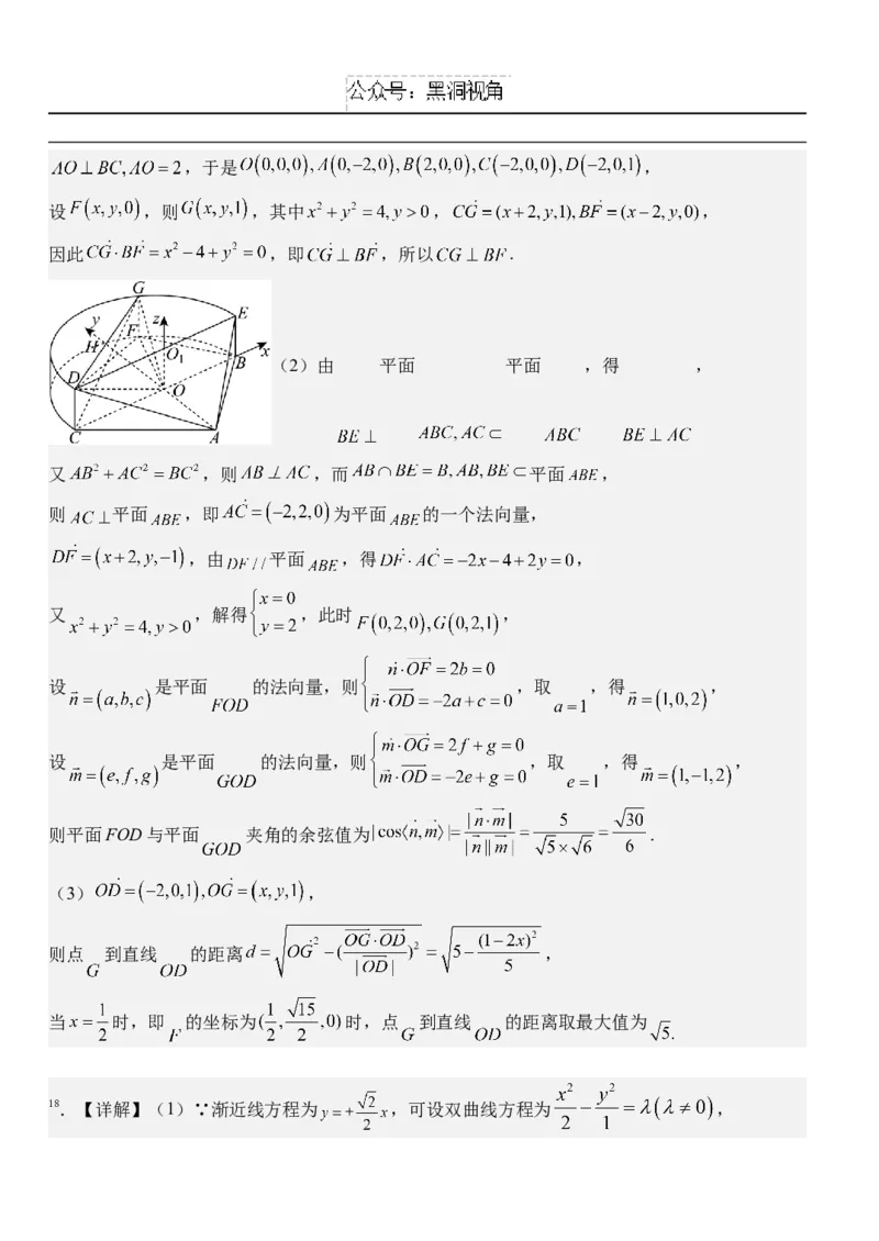 湖北省沙市中学2024-2025学年高三上学期9月月考试题数学Word版含解析_2024-2025高三（6-6月题库）_2024年09月试卷_0928湖北省沙市中学2024-2025学年高三上学期9月月考