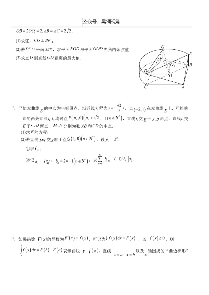 湖北省沙市中学2024-2025学年高三上学期9月月考试题数学Word版含解析_2024-2025高三（6-6月题库）_2024年09月试卷_0928湖北省沙市中学2024-2025学年高三上学期9月月考