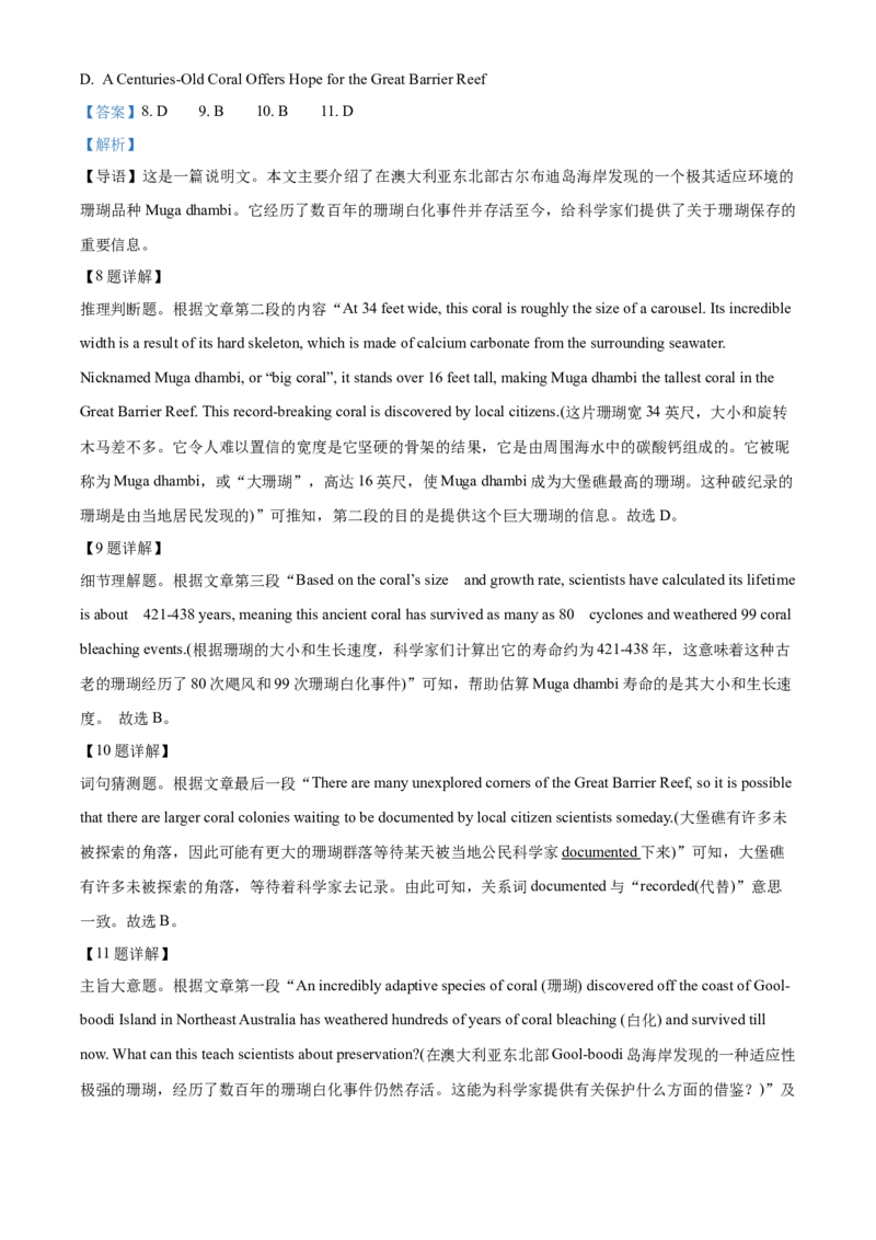 福建省三明市2024-2025学年高二上学期期末质量检测英语试题Word版含解析_2024-2025高二（7-7月题库）_2025年03月试卷_0325福建省三明市2024-2025学年高二上学期期末考试