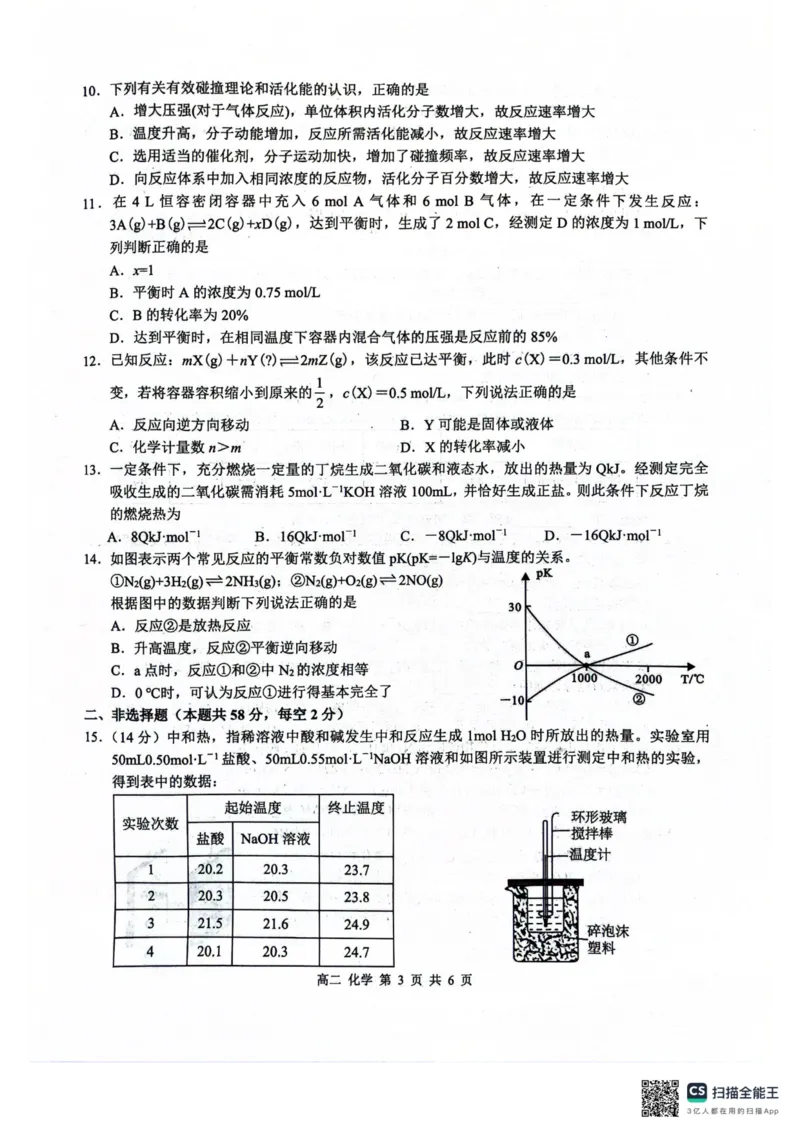 河池十校联体2025-10月考高二化学试卷_2025年11月高二试卷_251102广西壮族自治区河池市十校联考2025-2026学年高二上学期10月月考
