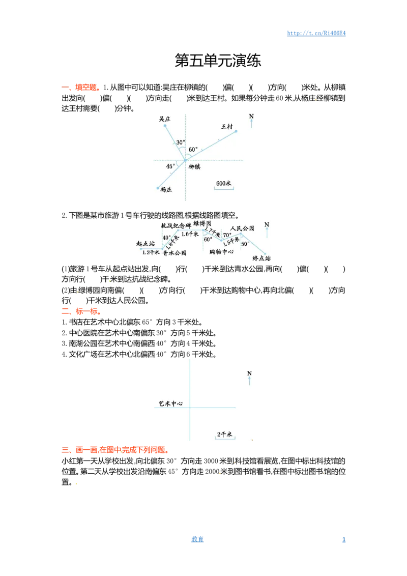 六年级下册数学单元测试-第五单元-苏教版_小学1-6年级全部试卷_数学_六年级_3-11-4、小学六年级数学下册_3-11-4-2、练习题、作业、试题、试卷_苏教版_单元测试卷