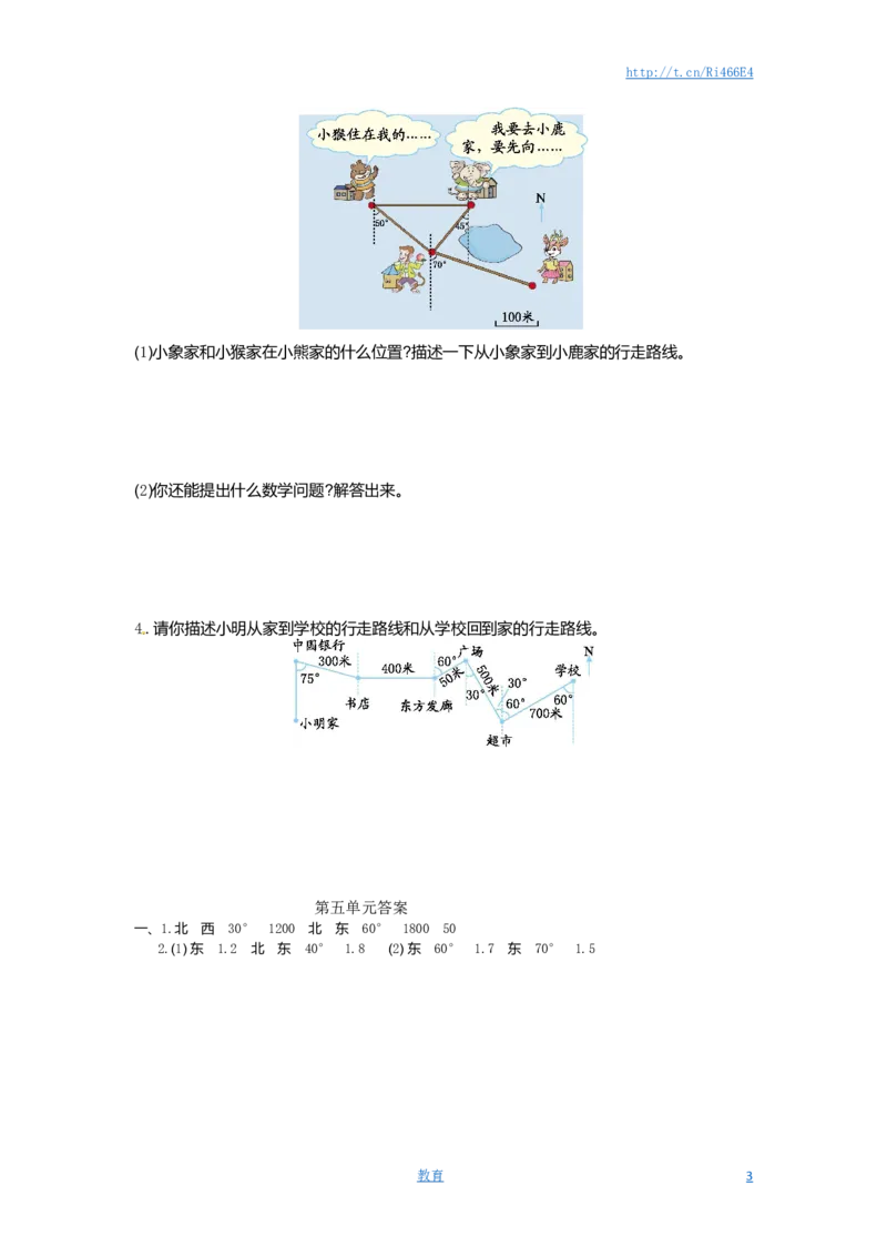 六年级下册数学单元测试-第五单元-苏教版_小学1-6年级全部试卷_数学_六年级_3-11-4、小学六年级数学下册_3-11-4-2、练习题、作业、试题、试卷_苏教版_单元测试卷