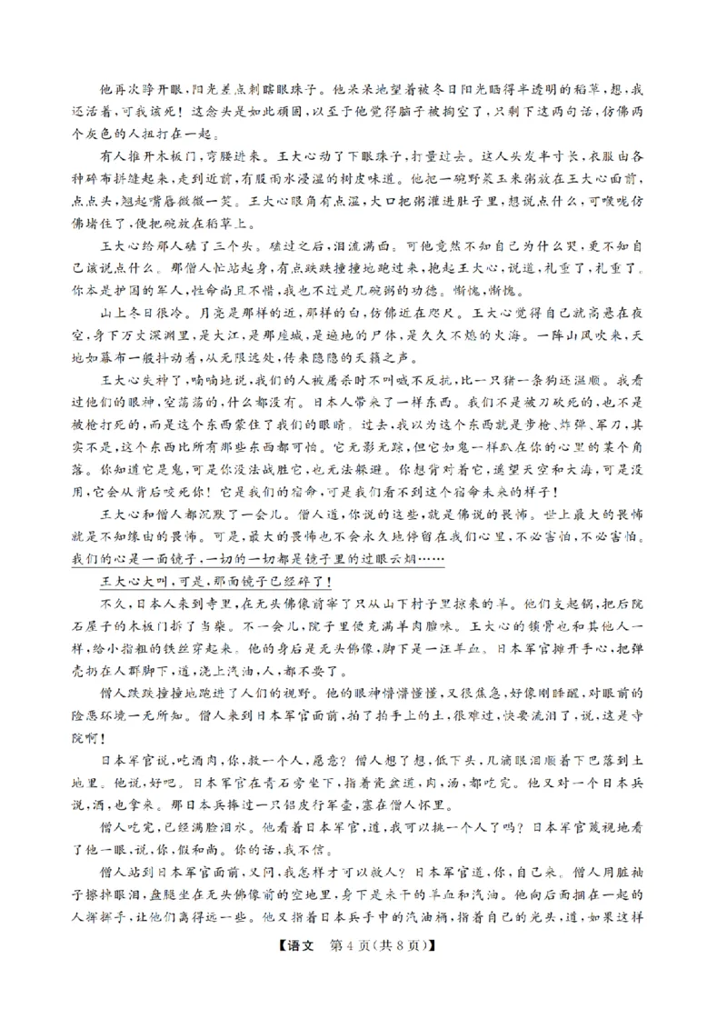 语文卷-2502高三强基联考_2024-2025高三（6-6月题库）_2025年02月试卷_0217浙江强基联盟2025届高三下学期2月联考（全科）_浙江省强基联盟2024-2025学年高三下学期2月联考语文试题（含答案）